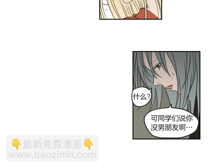 《狐狸在说什么？》第61话 她是谁？ 第18页