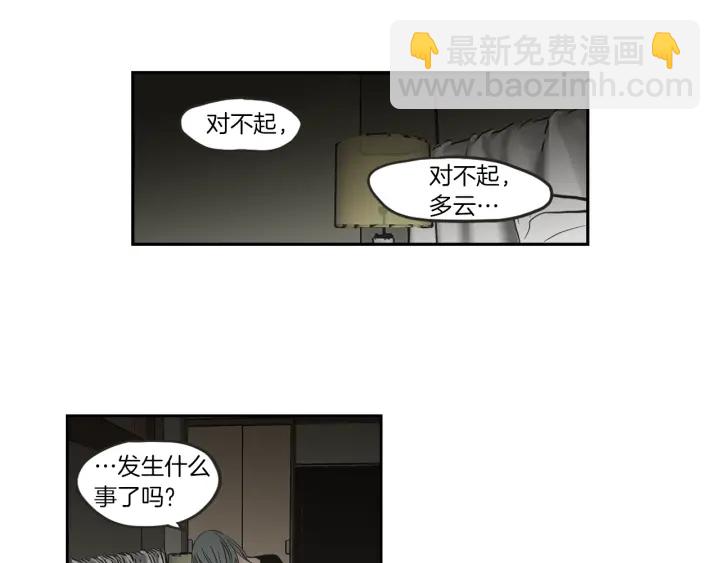 《狐狸在说什么？》第61话 她是谁？ 第21页