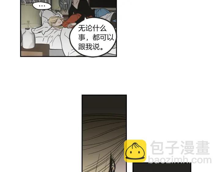 《狐狸在说什么？》第61话 她是谁？ 第22页