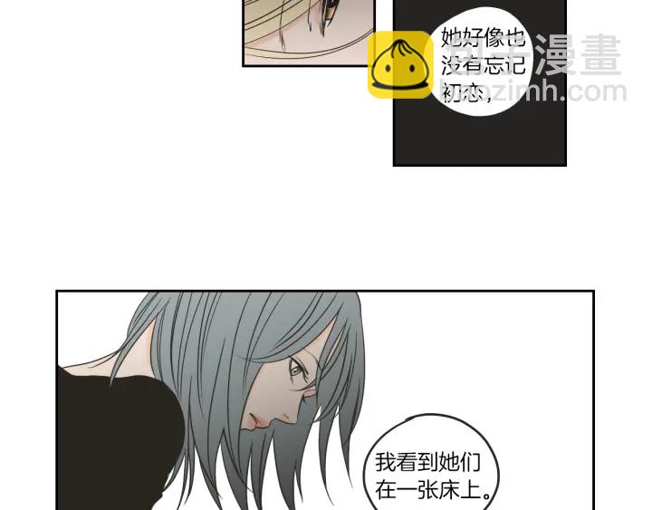 《狐狸在说什么？》第61话 她是谁？ 第23页