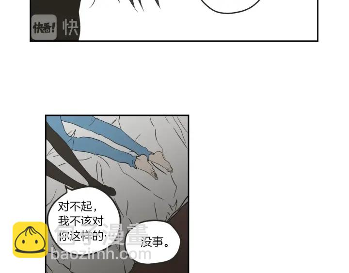 《狐狸在说什么？》第61话 她是谁？ 第24页