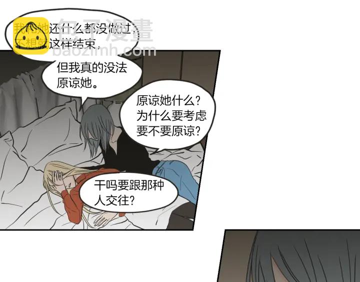 《狐狸在说什么？》第61话 她是谁？ 第26页