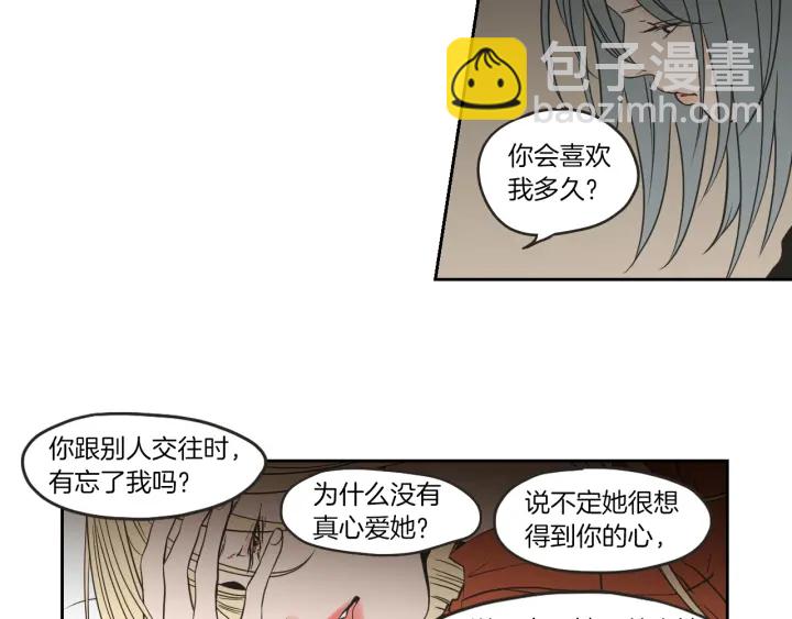 《狐狸在说什么？》第61话 她是谁？ 第27页