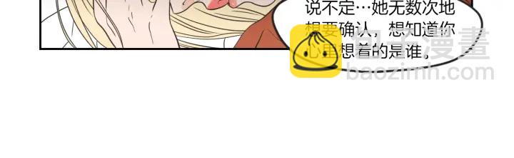 《狐狸在说什么？》第61话 她是谁？ 第28页