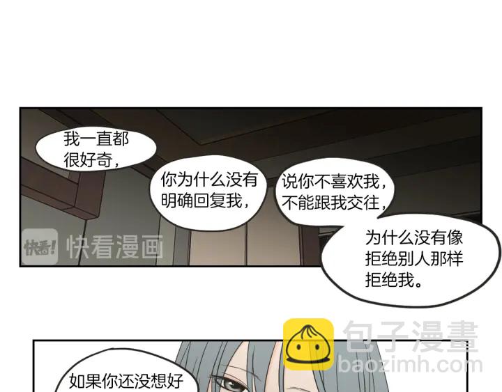 《狐狸在说什么？》第61话 她是谁？ 第33页