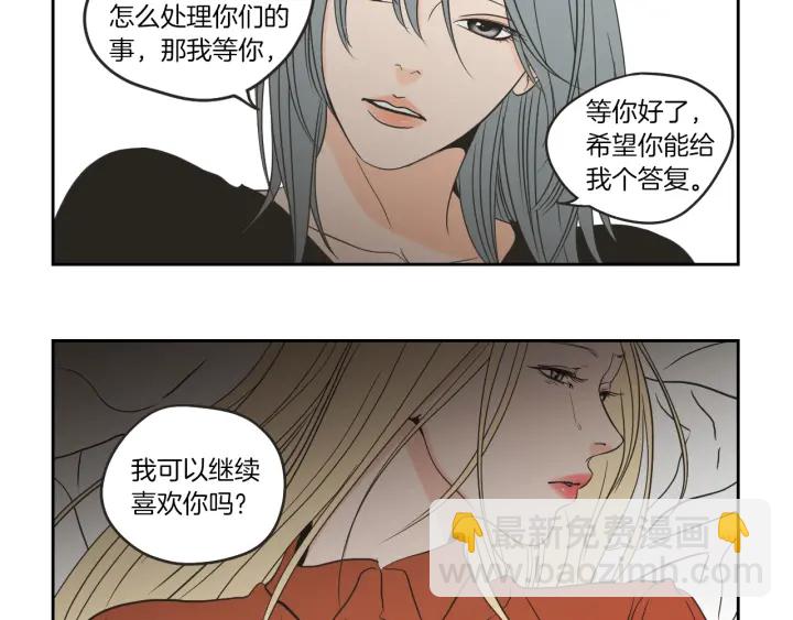 《狐狸在说什么？》第61话 她是谁？ 第34页