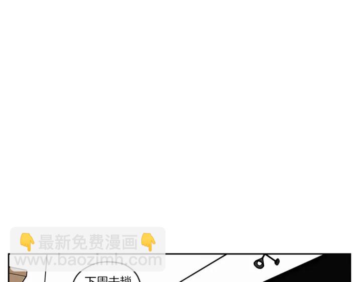 《狐狸在说什么？》第61话 她是谁？ 第36页