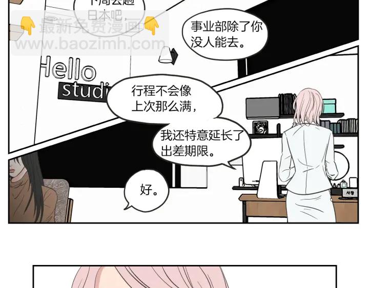 《狐狸在说什么？》第61话 她是谁？ 第37页