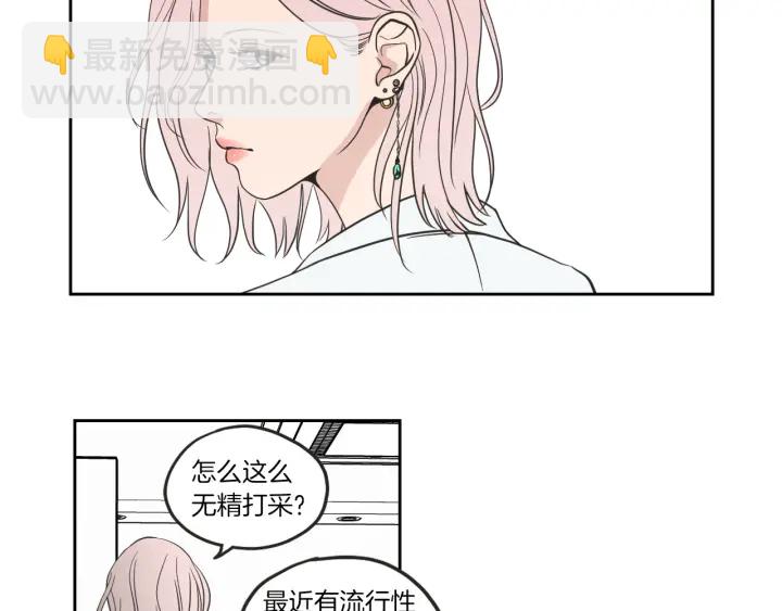 《狐狸在说什么？》第61话 她是谁？ 第38页