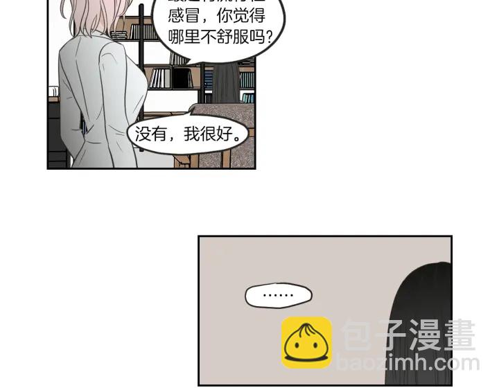 《狐狸在说什么？》第61话 她是谁？ 第39页