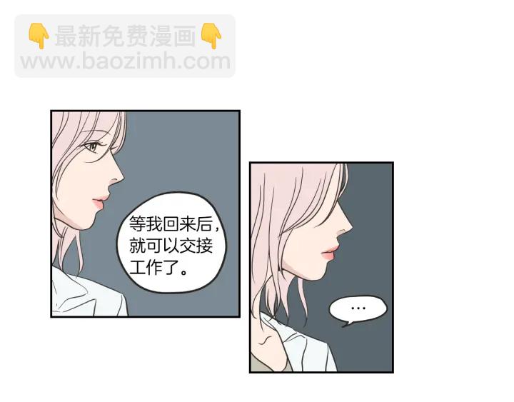 《狐狸在说什么？》第61话 她是谁？ 第40页