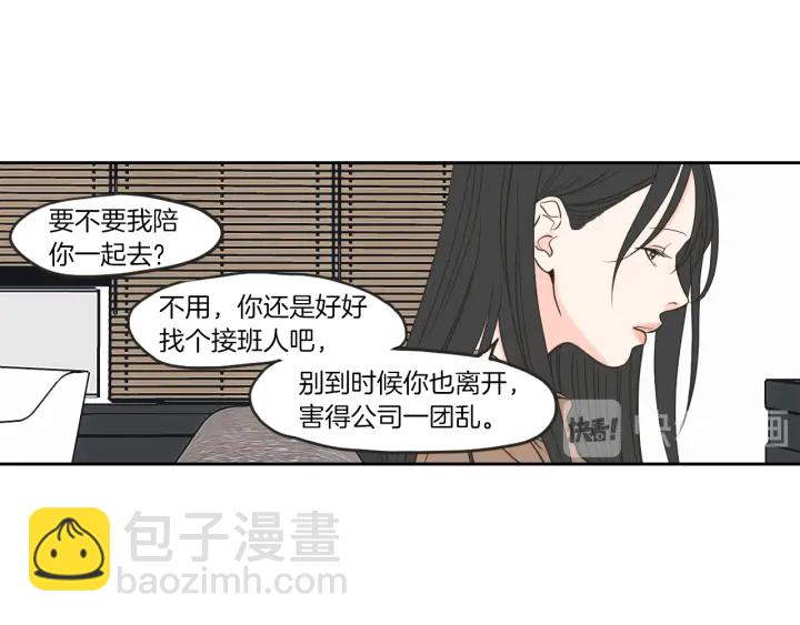 《狐狸在说什么？》第61话 她是谁？ 第42页