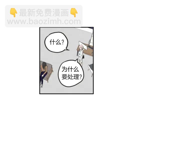 《狐狸在说什么？》第61话 她是谁？ 第44页