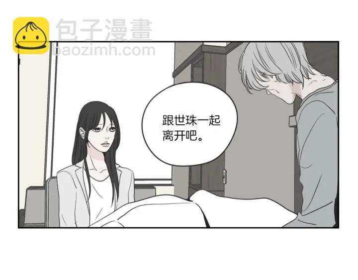 《狐狸在说什么？》第61话 她是谁？ 第45页