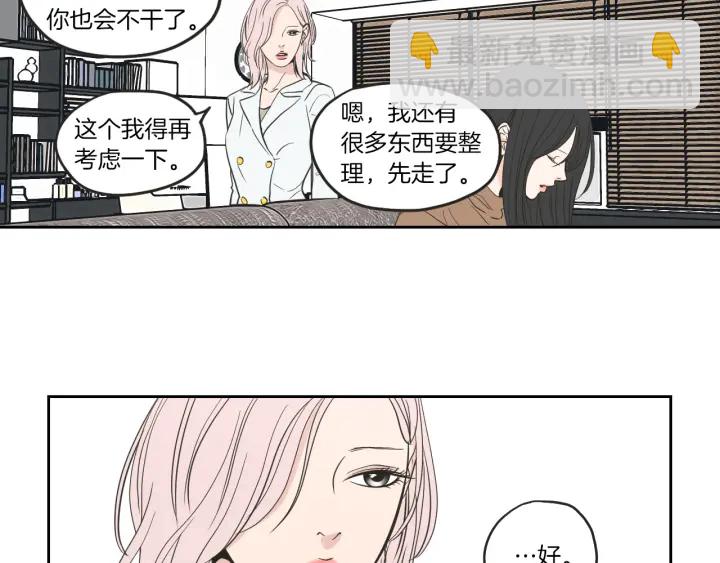 《狐狸在说什么？》第61话 她是谁？ 第48页