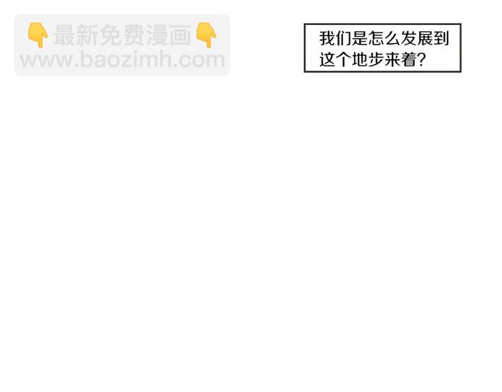《狐狸在说什么？》第61话 她是谁？ 第5页