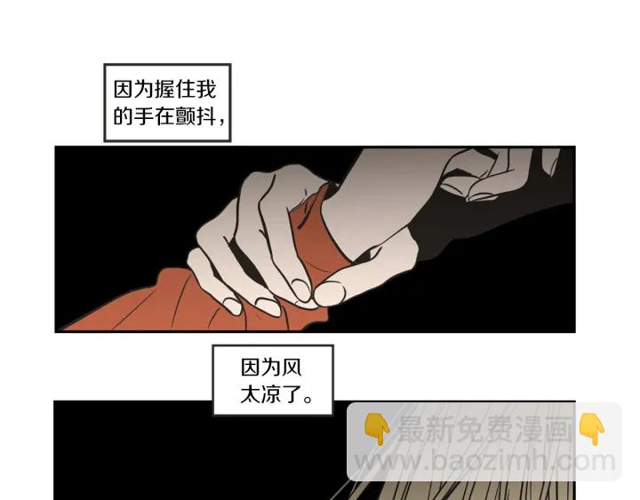 《狐狸在说什么？》第61话 她是谁？ 第6页