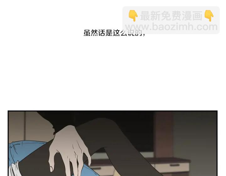 《狐狸在说什么？》第61话 她是谁？ 第9页