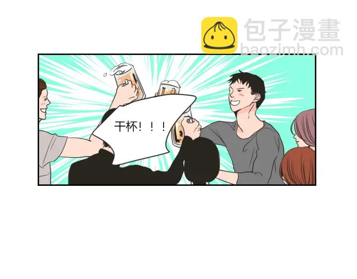 《狐狸在说什么？》第59话 同学聚会 第10页