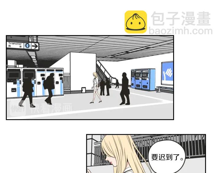 《狐狸在说什么？》第59话 同学聚会 第11页