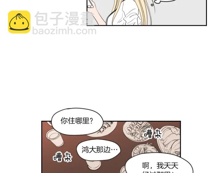 《狐狸在说什么？》第59话 同学聚会 第12页