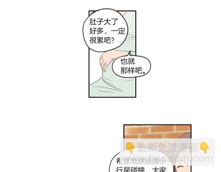 《狐狸在说什么？》第59话 同学聚会 第14页