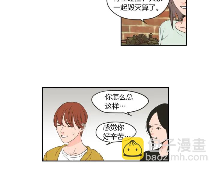 《狐狸在说什么？》第59话 同学聚会 第15页