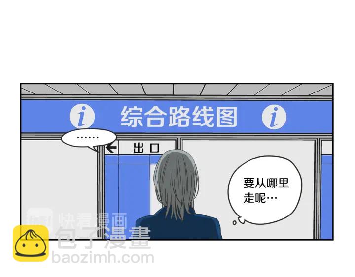 《狐狸在说什么？》第59话 同学聚会 第18页