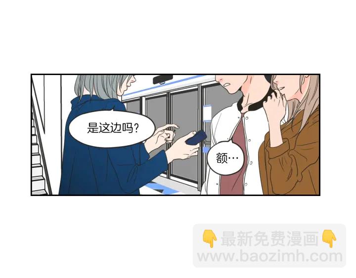 《狐狸在说什么？》第59话 同学聚会 第23页