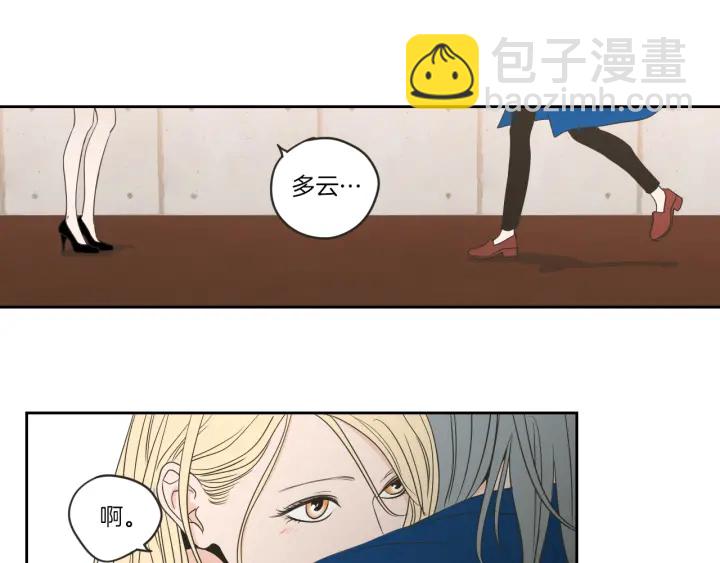 《狐狸在说什么？》第59话 同学聚会 第29页