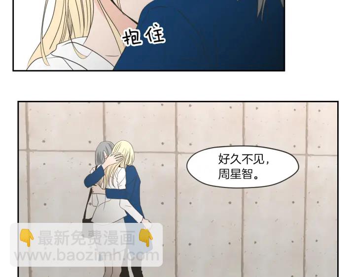 《狐狸在说什么？》第59话 同学聚会 第30页