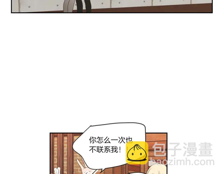 《狐狸在说什么？》第59话 同学聚会 第31页