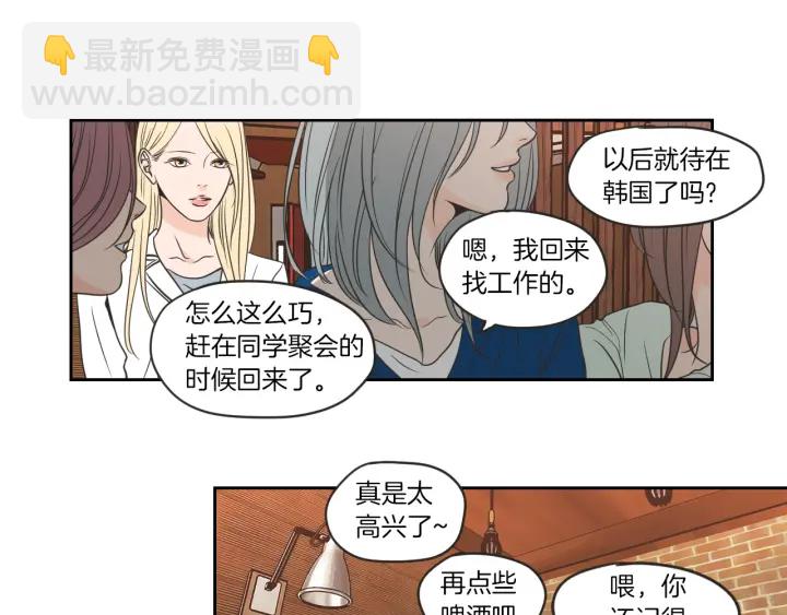 《狐狸在说什么？》第59话 同学聚会 第34页