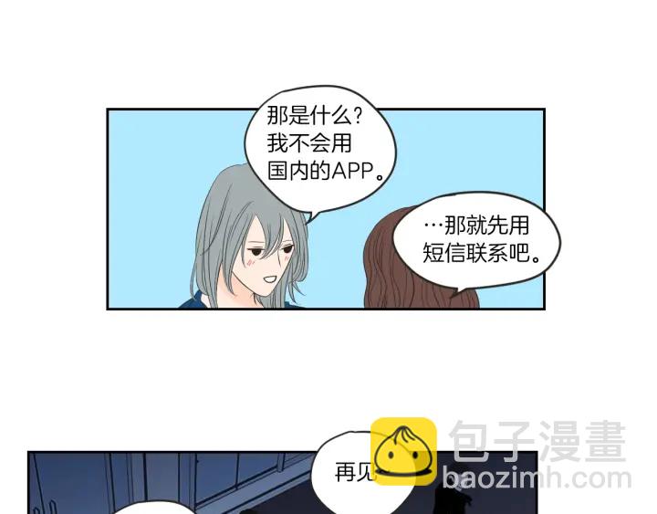 《狐狸在说什么？》第59话 同学聚会 第38页