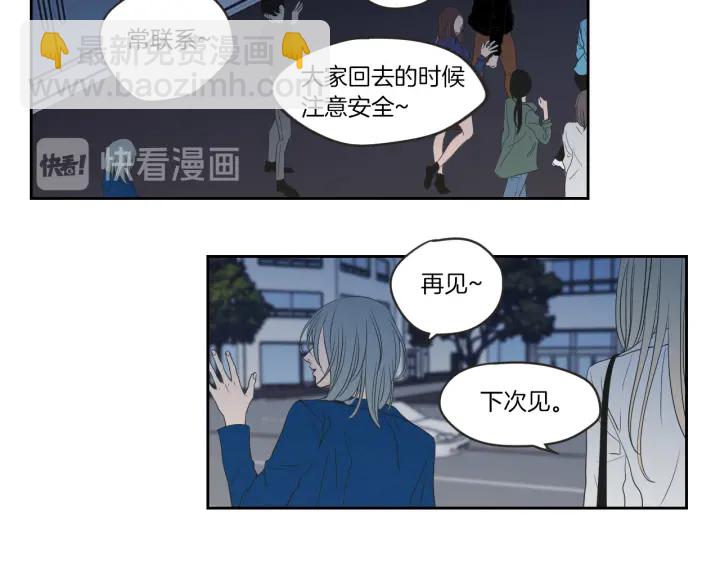 《狐狸在说什么？》第59话 同学聚会 第39页