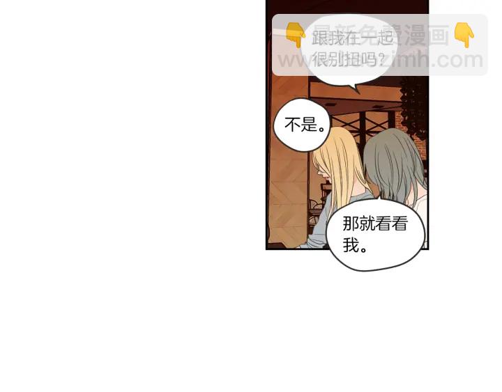 《狐狸在说什么？》第59话 同学聚会 第45页