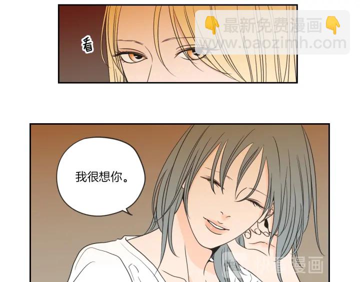 《狐狸在说什么？》第59话 同学聚会 第46页