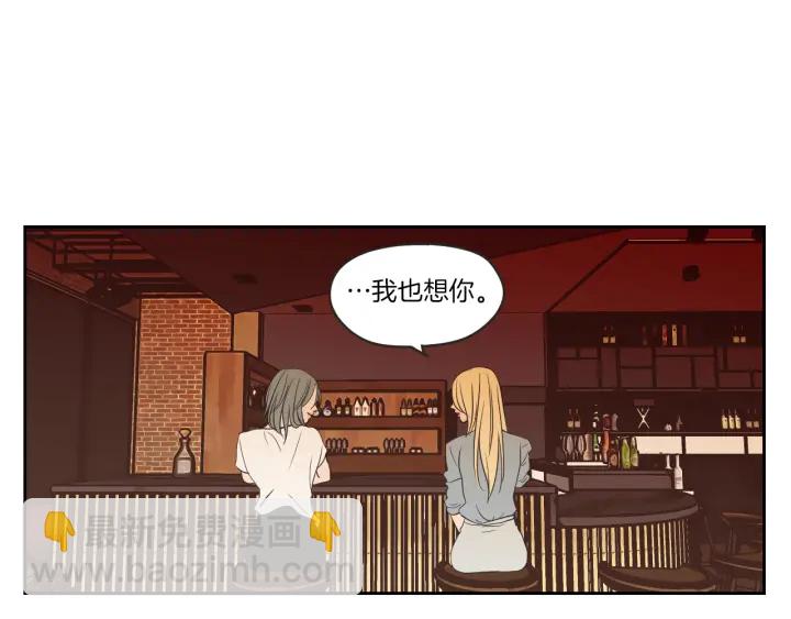 《狐狸在说什么？》第59话 同学聚会 第48页