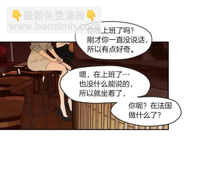 《狐狸在说什么？》第59话 同学聚会 第49页