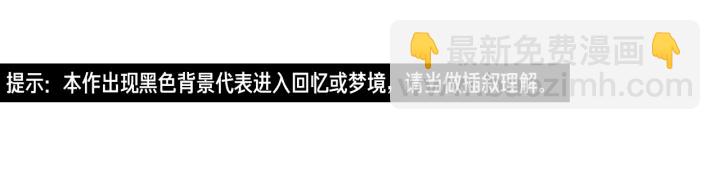 《狐狸在说什么？》第59话 同学聚会 第4页