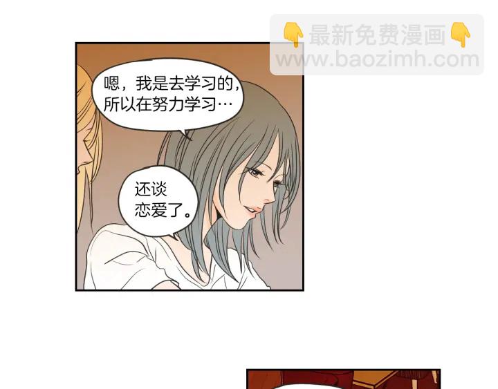 《狐狸在说什么？》第59话 同学聚会 第50页