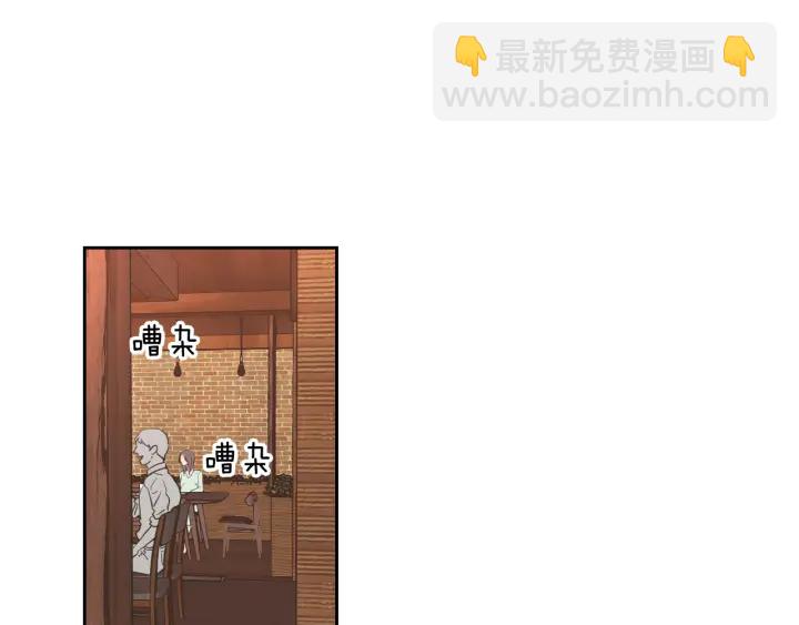 《狐狸在说什么？》第59话 同学聚会 第5页