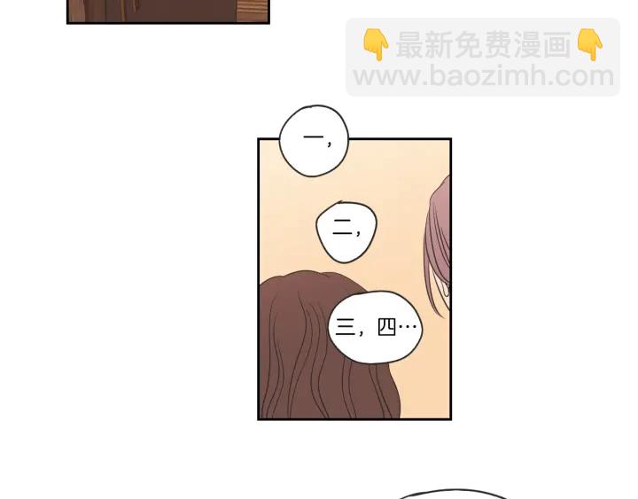 《狐狸在说什么？》第59话 同学聚会 第6页