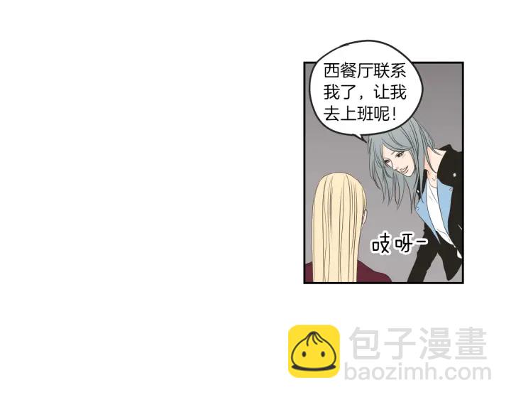 《狐狸在说什么？》第65话 真的再见了！ 第16页