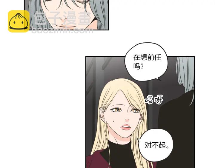 《狐狸在说什么？》第65话 真的再见了！ 第20页