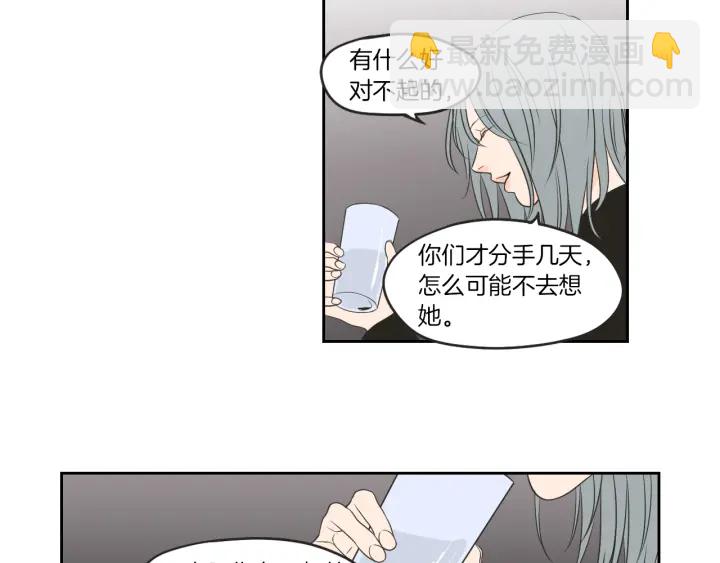 《狐狸在说什么？》第65话 真的再见了！ 第23页