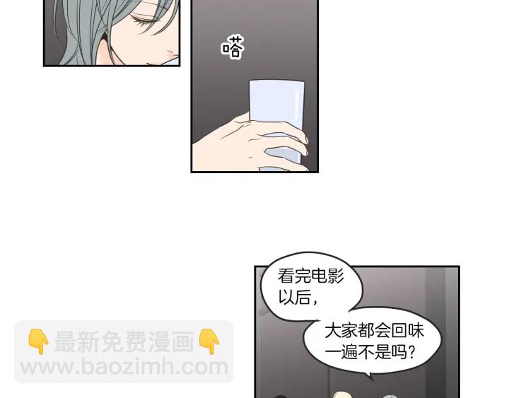《狐狸在说什么？》第65话 真的再见了！ 第25页