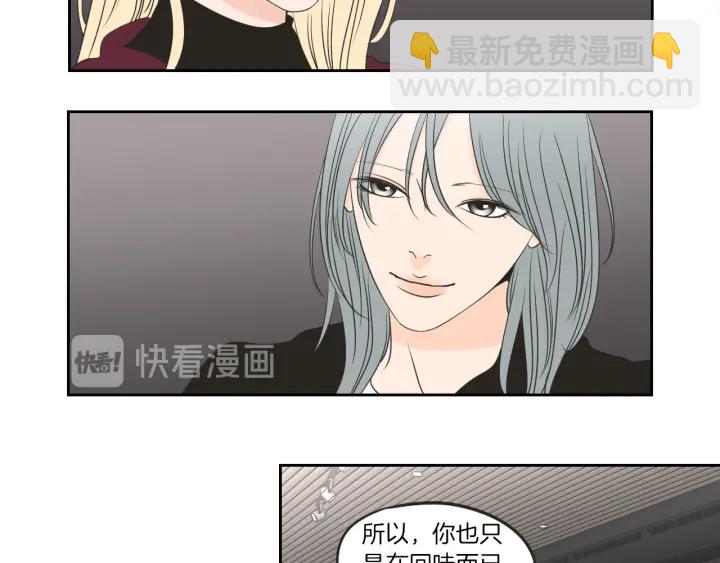 《狐狸在说什么？》第65话 真的再见了！ 第27页