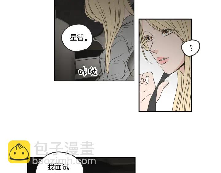 《狐狸在说什么？》第65话 真的再见了！ 第35页