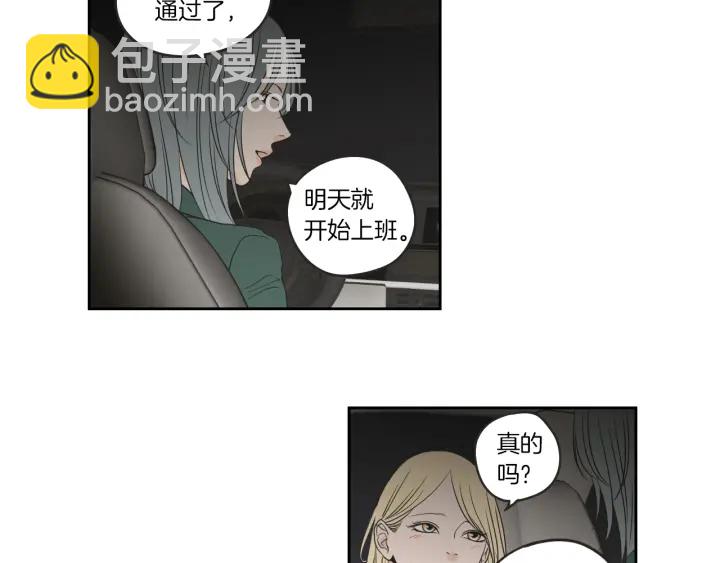 《狐狸在说什么？》第65话 真的再见了！ 第36页
